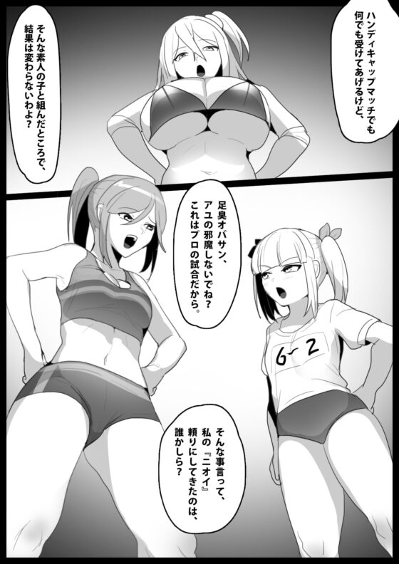 Girls Beat! ぷらす サキVSアユ&リエ [The Nation of Head Scissors] | DLsite 同人 - R18