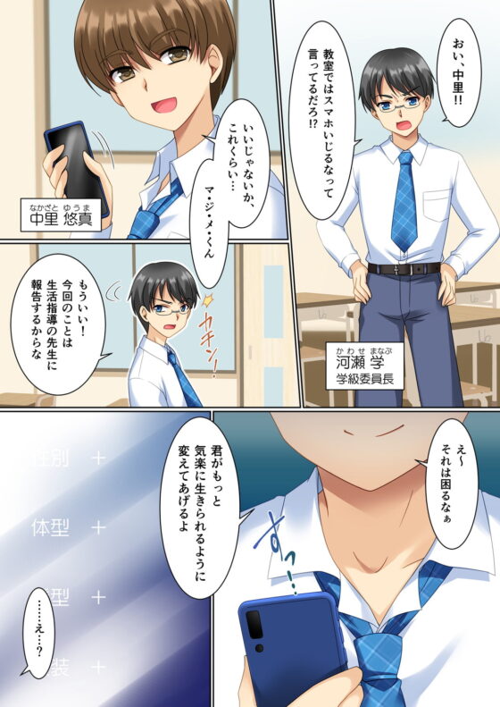 こすちぇん! コスプレギャル♀に変えられた僕♂ [TSFのF] | DLsite 同人 - R18