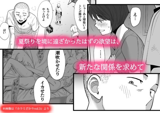 カラミざかり番外編2～竹内先輩と部室～ [桂あいり] | DLsite 同人 - R18