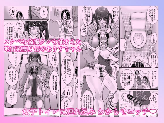 トイレの地雷ちゃん [あまぎゃっぱ] | DLsite 同人 - R18