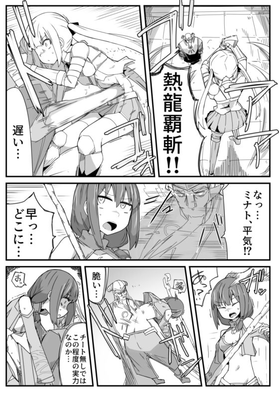 異世界チートでイキり倒してたら吐くまで殴られた件 [サークルぷしし] | DLsite 同人 - R18