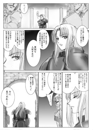 The Eleanor's Elegy [池袋DPC] | DLsite 同人 - R18