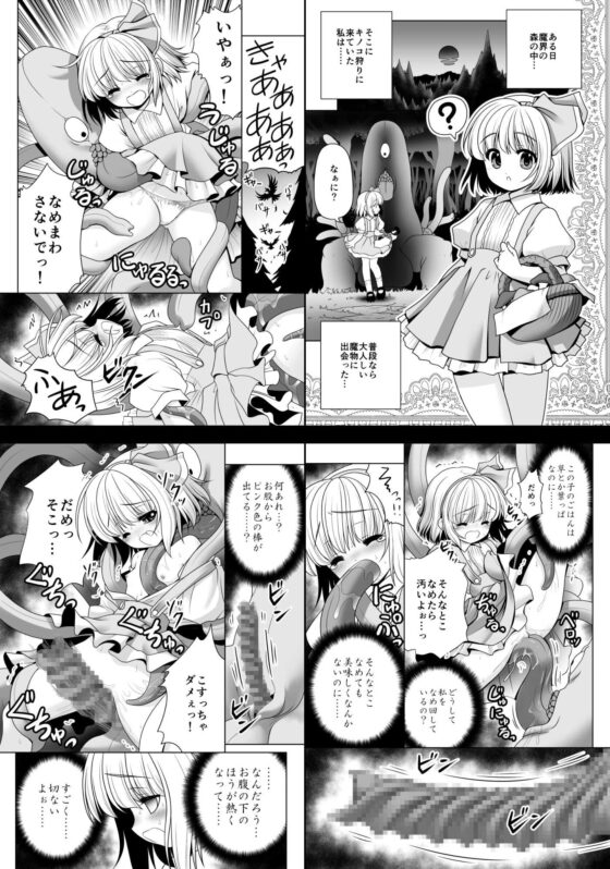 昔も今も人外交尾 [世捨人な漫画描き] | DLsite 同人 - R18