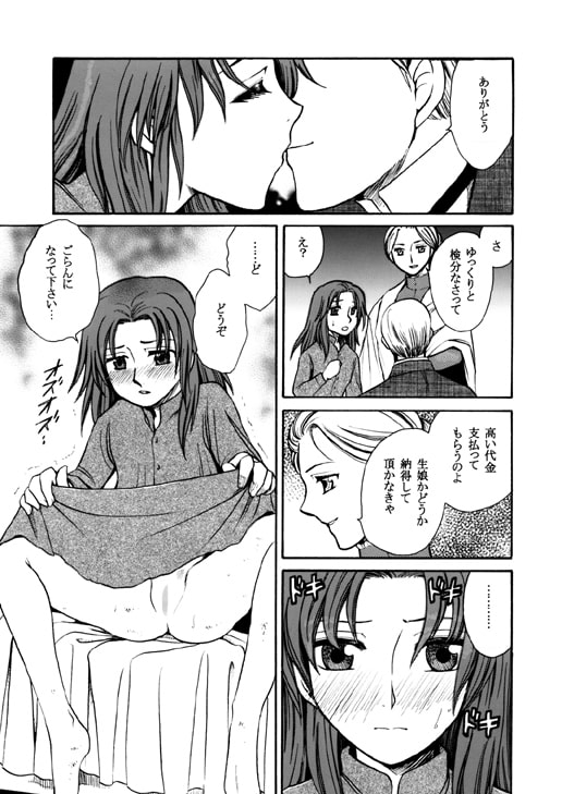 もしものエ○総集編 [にゃごズ] | DLsite 同人 - R18