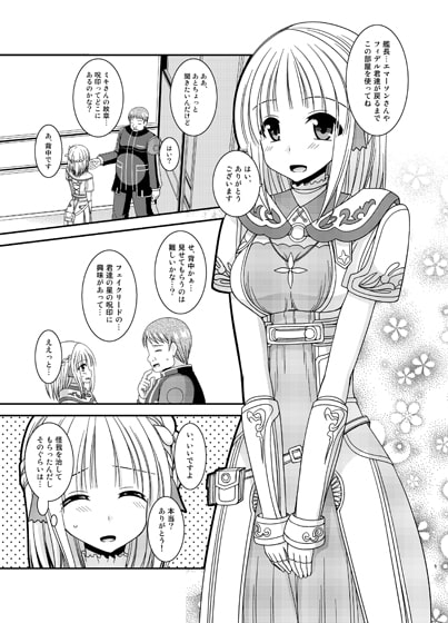 異星人とのセックスはノーカウントだから… [valssu] | DLsite 同人 - R18