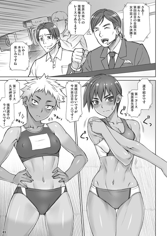 指導姦 Crouching [まんぐりキャノン] | DLsite 同人 - R18