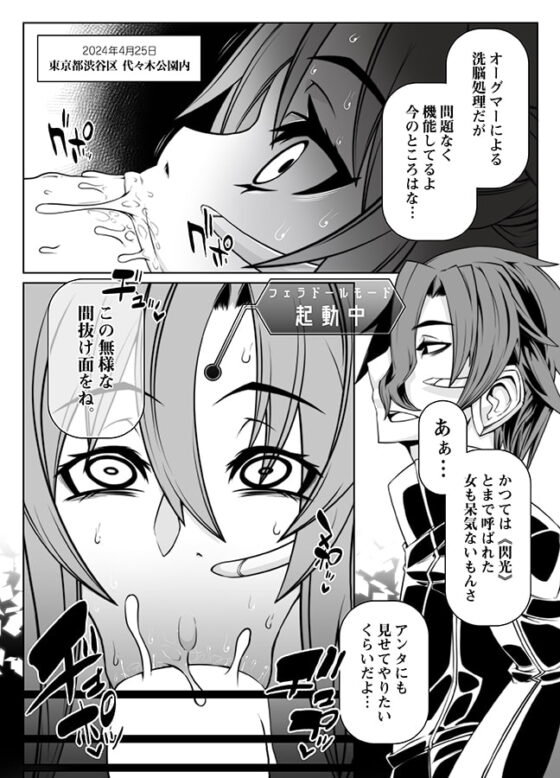 MIND CONTROL GIRL 10 [眼帯クリティカル] | DLsite 同人 - R18