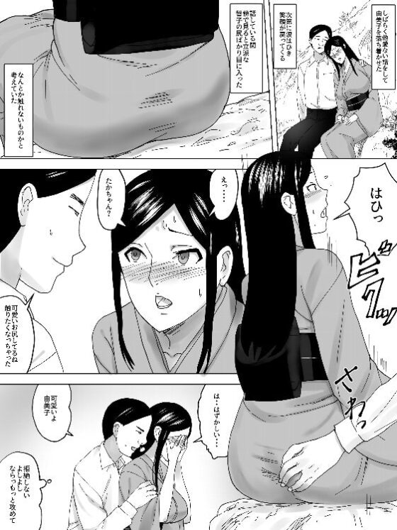 女便所回顧録～祭りの日～ [三杯酢] | DLsite 同人 - R18