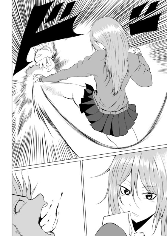不良少女 白目失禁敗北 [Aries] | DLsite 同人 - R18