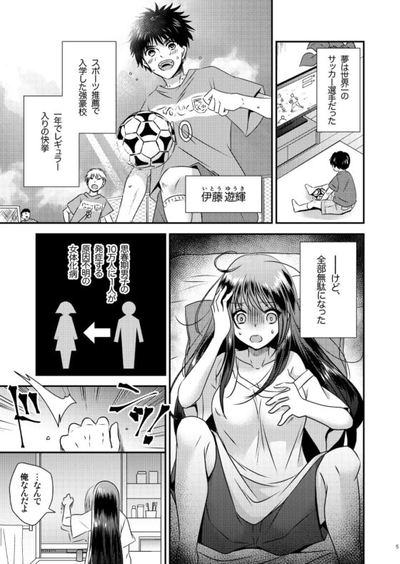 【ボイスコミック付】TS娘はトレカで春を売る [Story Circle] | DLsite 同人 - R18