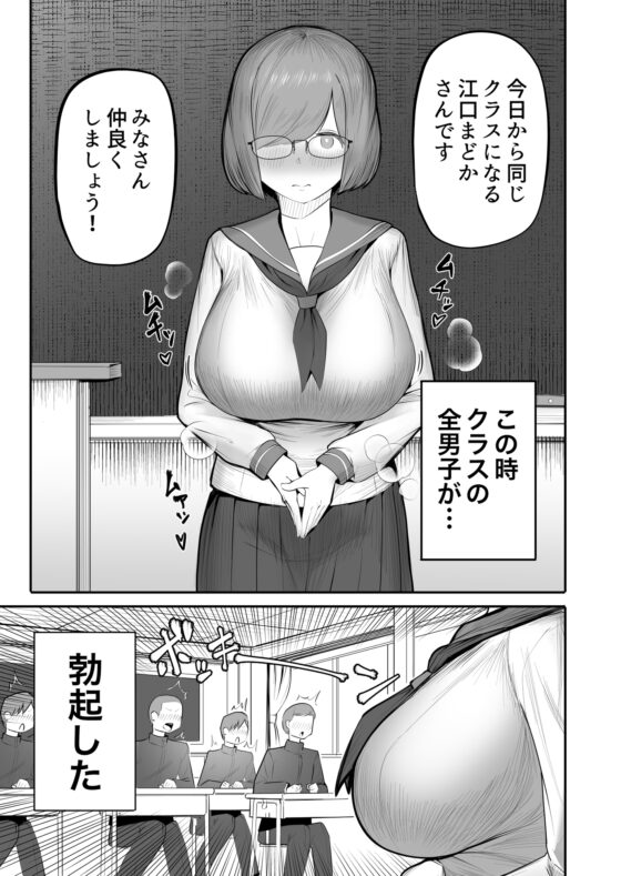 女が勃起するエロい身体 [フラットルリット] | DLsite 同人 - R18