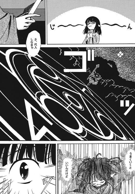 PROPUDIUM [カメムシ] | DLsite 同人 - R18