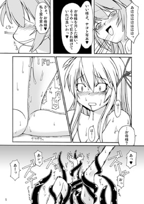 ナコト射本6 [ランダム・パーツ] | DLsite 同人 - R18