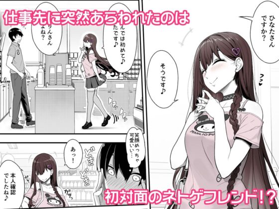 地雷系女子は家凸してゲームしながらHもしたいっ(木鈴亭) - FANZA同人