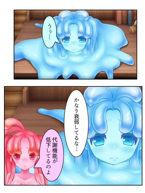 包んで癒して大絶頂!スライム娘のとろとろセラピー! 3巻(あまからや) - FANZA同人