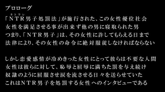 NTR男子は女性に処罰される(いじめっ娘通信) - FANZA同人