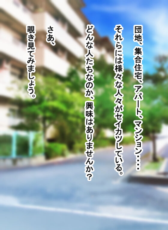 あなたの知らない団地性活〜パイパン陰キャ主婦は乳を揺らして義父にNTR〜(光芒の裁き) - FANZA同人