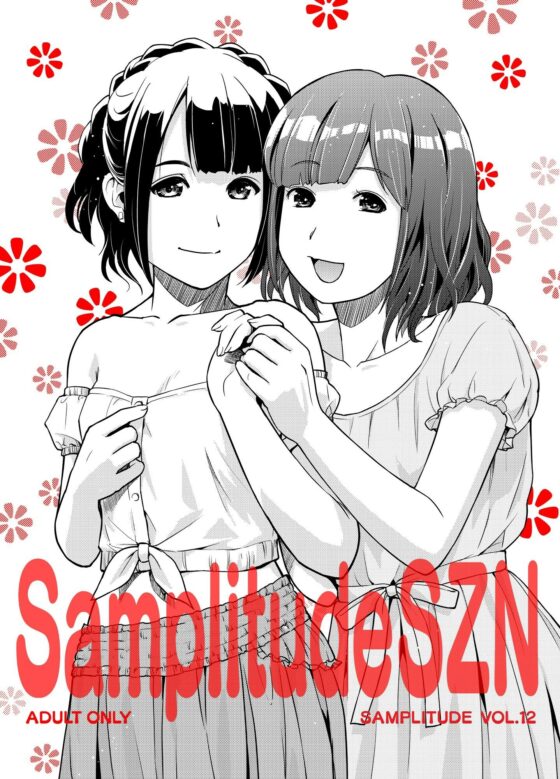 【無料】SamplitudeSZN(猫美館或いは猫蜜柑) - FANZA同人