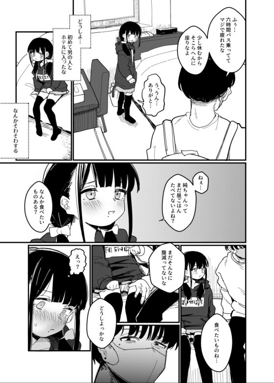 藍色に染まるまで3～はじめてのかれし [Fatima Cigarette] | DLsite 同人 - R18