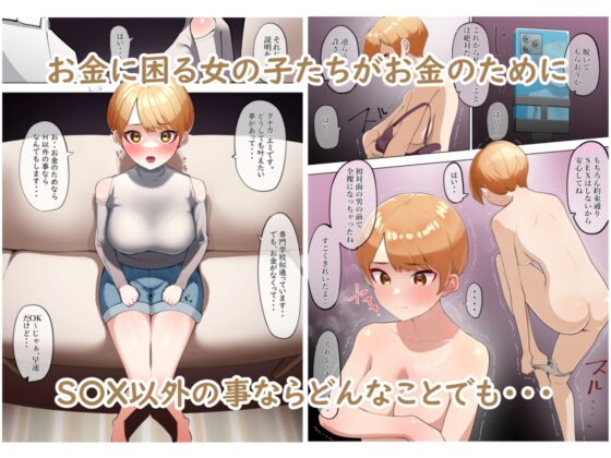 S〇Xしないおじさん [シュウチのジジツ] | DLsite 同人 - R18