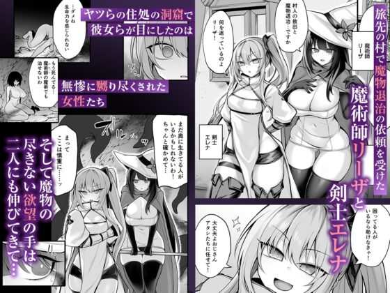 少女剣士エレナ～淫魔化連鎖の悪夢～ [にーきゅー] | DLsite 同人 - R18