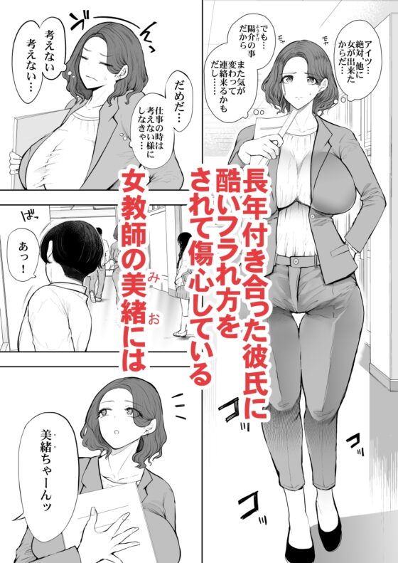 フラれ女教師は年下イトコに開発される [KNUCKLE HEAD] | DLsite 同人 - R18