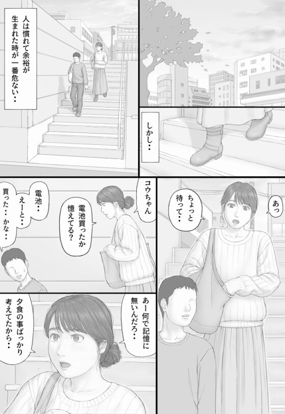 同居生活 後編 [マンガジゴク] | DLsite 同人 - R18