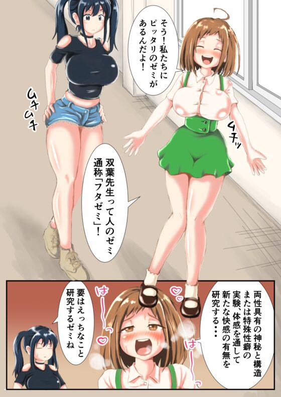 フタゼミ1話 丸呑みされてる蜂娘を助けたら膨玉させられた話 [たまごあれるぎー] | DLsite 同人 - R18