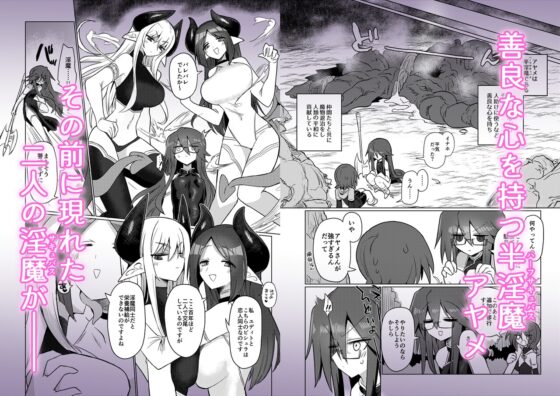 女淫魔なら当然生えてるよねッ!! [遮断活動] | DLsite 同人 - R18