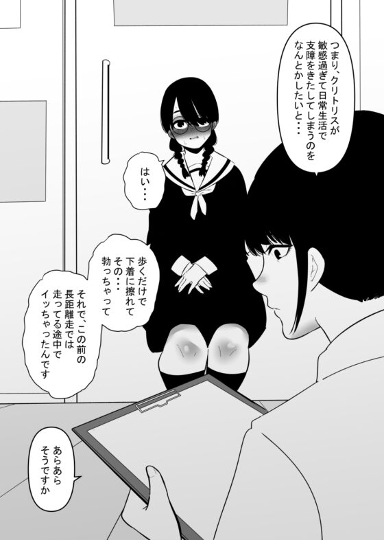 悪いお医者さんとクリボックス [蜂蜂蜂] | DLsite 同人 - R18