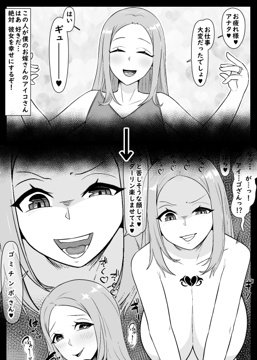 【NTR】僕を踏みつけにする甘やかし妻・彼女・ママ [うなぎカメ屋] | DLsite 同人 - R18