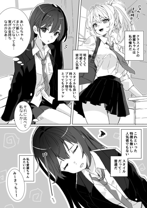 平凡JKとふしぎなおクスリ [Yumemi Dream Land] | DLsite 同人 - R18