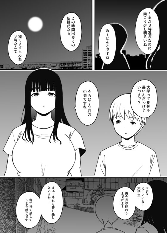 義理の姉との7日間生活-6 [せなか] | DLsite 同人 - R18