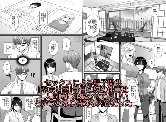 孕ませ屋3 DLO-22 [Digital Lover] | DLsite 同人 - R18