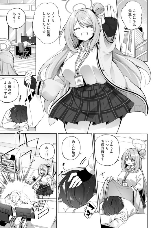 よしよし、先生。 [すらいむのかんむり] | DLsite 同人 - R18