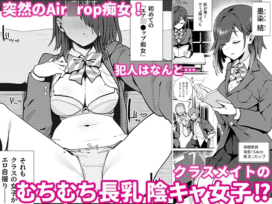 都合のいい穴墨染さん [陰謀の帝国] | DLsite 同人 - R18