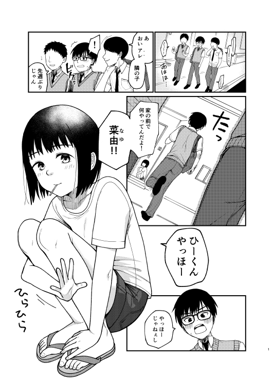 エッチで優しい君が好き [思春棄] | DLsite 同人 - R18