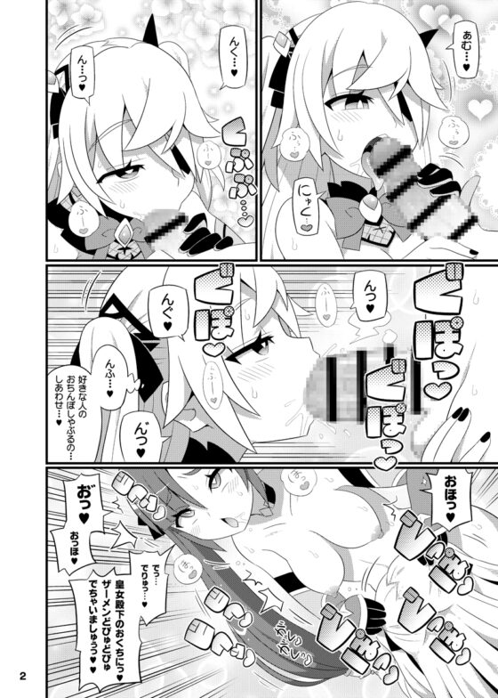 エミちゃんをアヘらせまくる本 [エトワール侍] | DLsite 同人 - R18