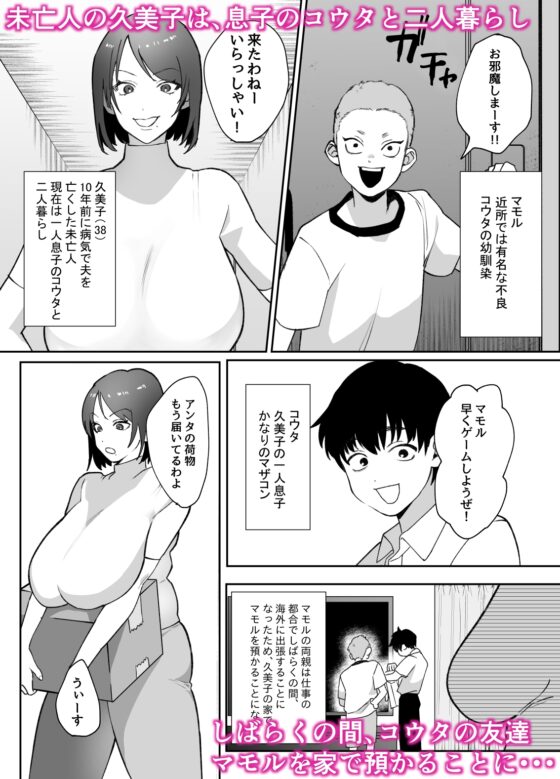 母さんが友達とセックスしていた件 [ぴゃろぱしむ] | DLsite 同人 - R18