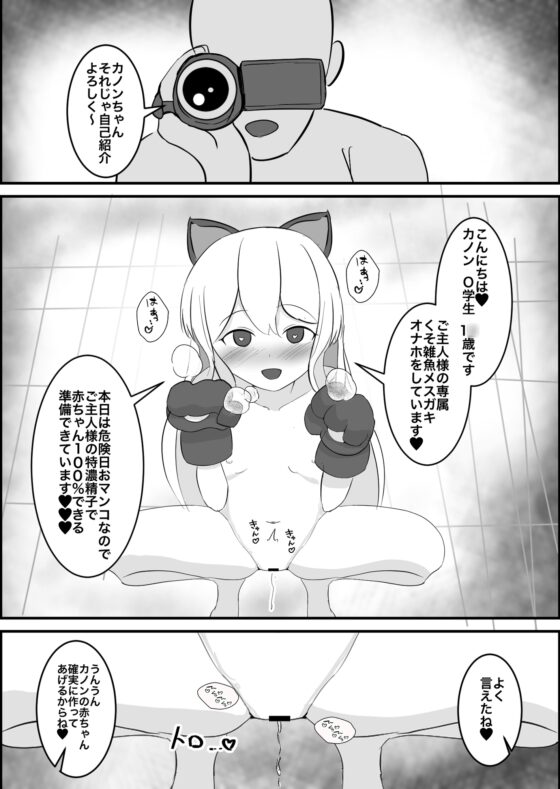 メスガキ催眠オナホ [ぽんちき] | DLsite 同人 - R18