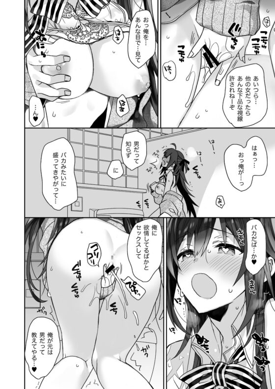 女体化した俺の爛れた日常生活 [ciaociao] | DLsite 同人 - R18