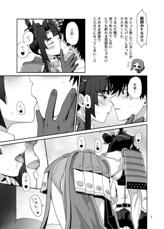 私と愛しいひとのお話 [ツキナミデイズ] | DLsite 同人 - R18