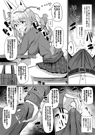 青上高校のすけべなもてなし [わやわや] | DLsite 同人 - R18