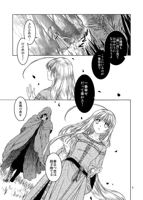 Saint Foire Festival/eve リチルディス1&2(床子屋) - FANZA同人