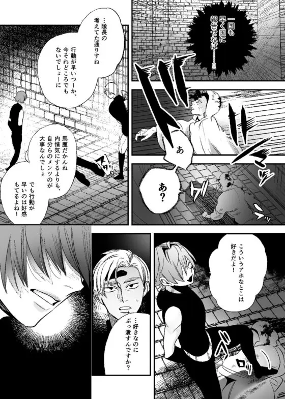 異世界トリップ先で助けてくれたのは、 人殺しの少年でした。2(さきっちょだけ!) - FANZA同人