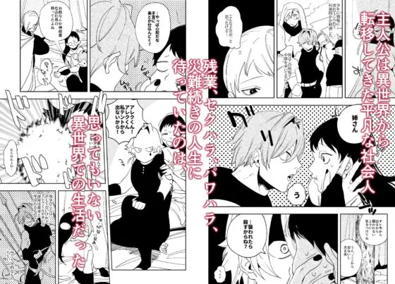 異世界トリップ先で助けてくれたのは、人殺しの少年でした。3(さきっちょだけ!) - FANZA同人