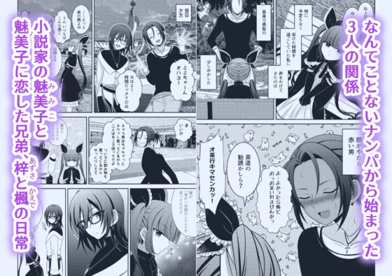 黒うさぎ系女子と小者狼 〜押し掛け兄弟と3P和姦初体験〜(【幻彩灯】) - FANZA同人