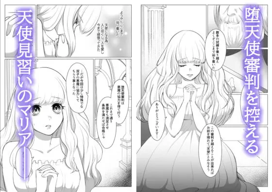 Which do you like? 〜選んで僕らの天使様〜(うすのおしり) - FANZA同人