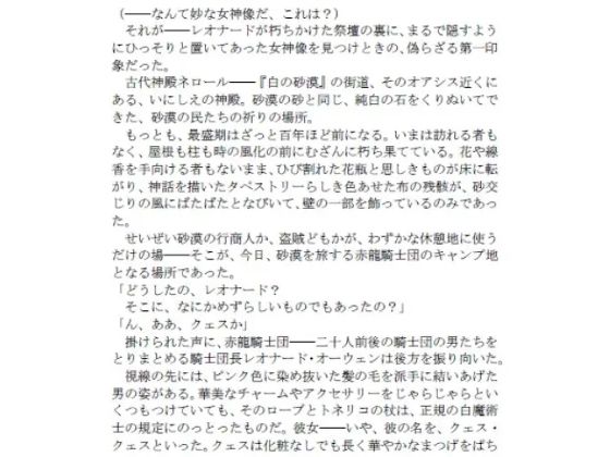 牝騎士団長レオナード〜無残なる快楽刑を受けし女体化花嫁 触手スライムによる第一の快楽刑〜(スパイダーリコリス) - FANZA同人