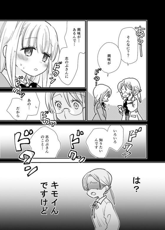 花梨ちゃんと志のぶさん〜いとこ同士の百合同棲〜(ジャージ王国) - FANZA同人